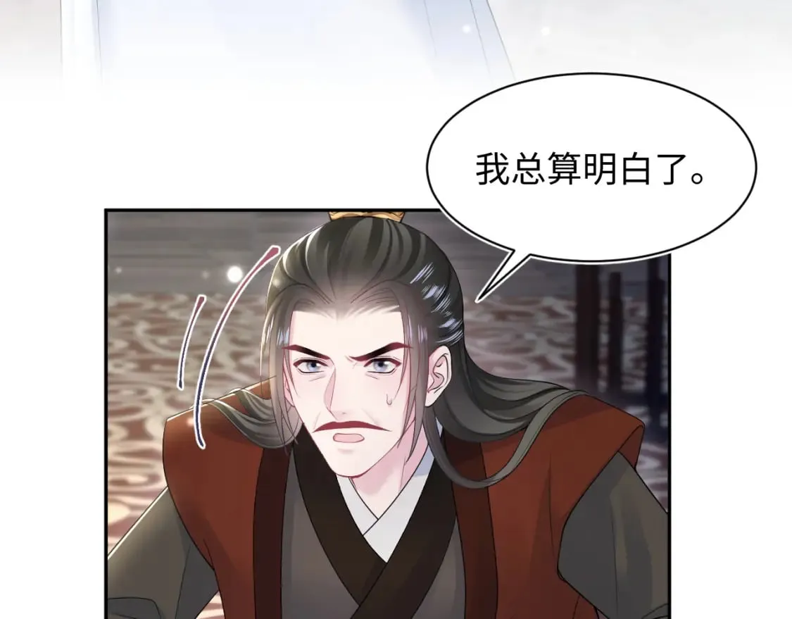 第191话 结为道侣 第9页