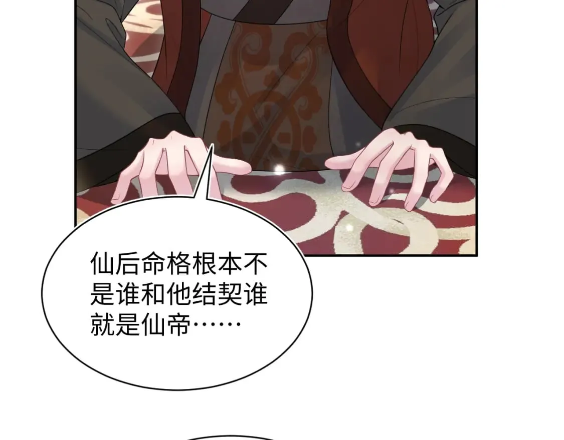 第191话 结为道侣 第10页