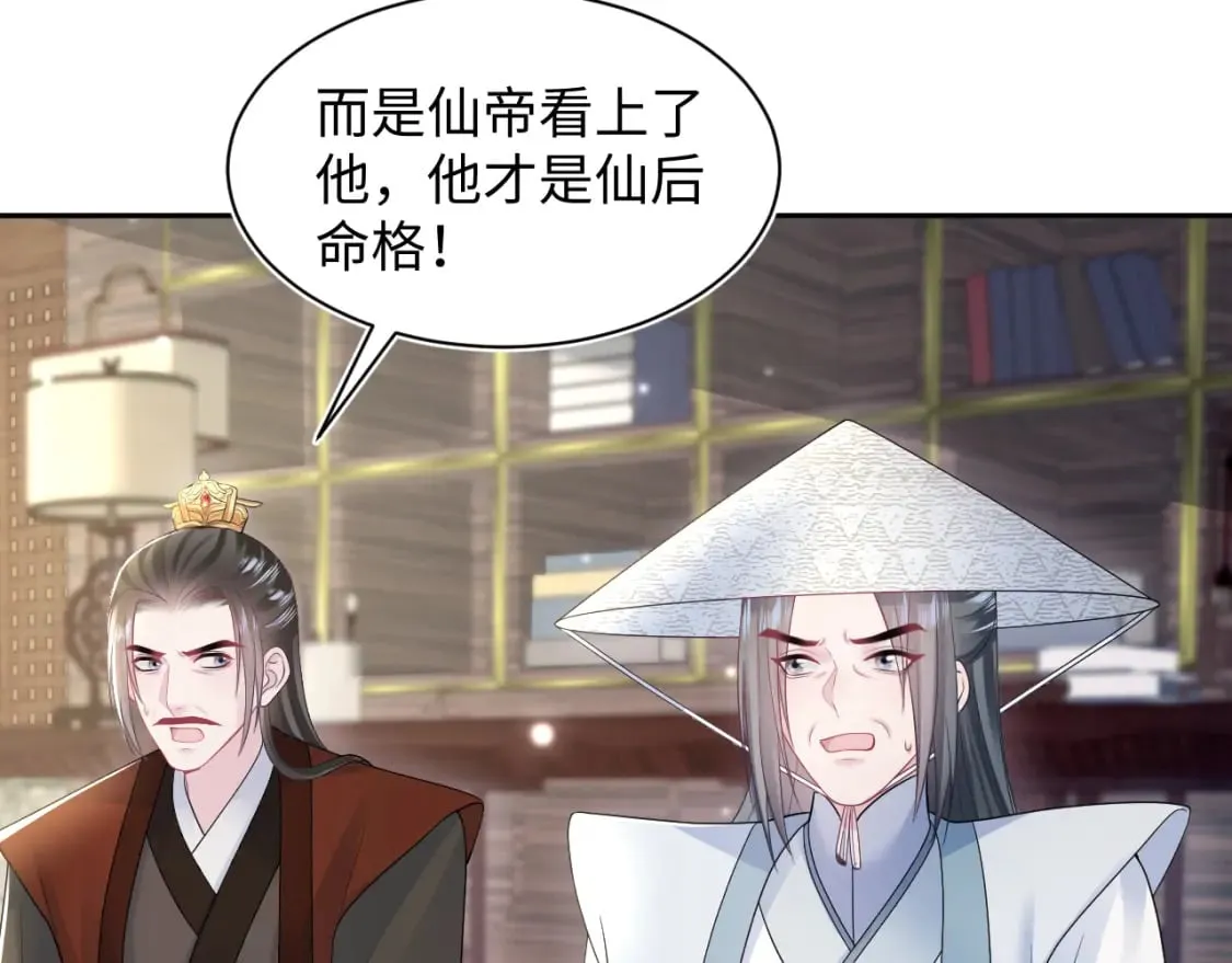 第191话 结为道侣 第11页