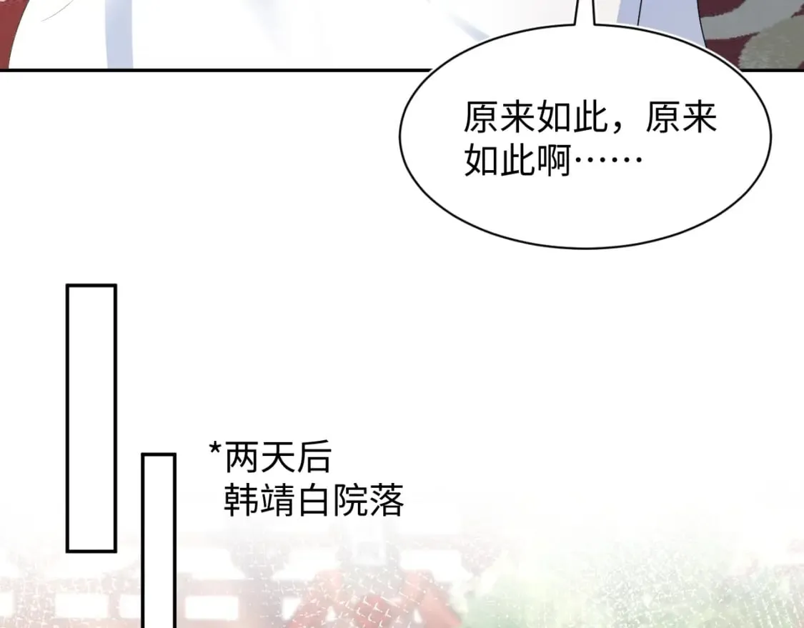 第191话 结为道侣 第13页