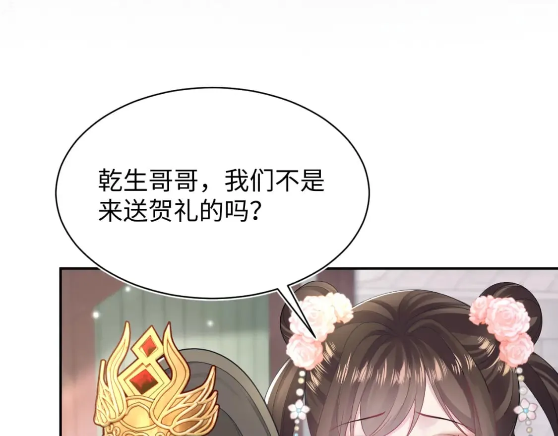 第191话 结为道侣 第16页