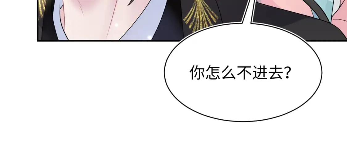 第191话 结为道侣 第18页