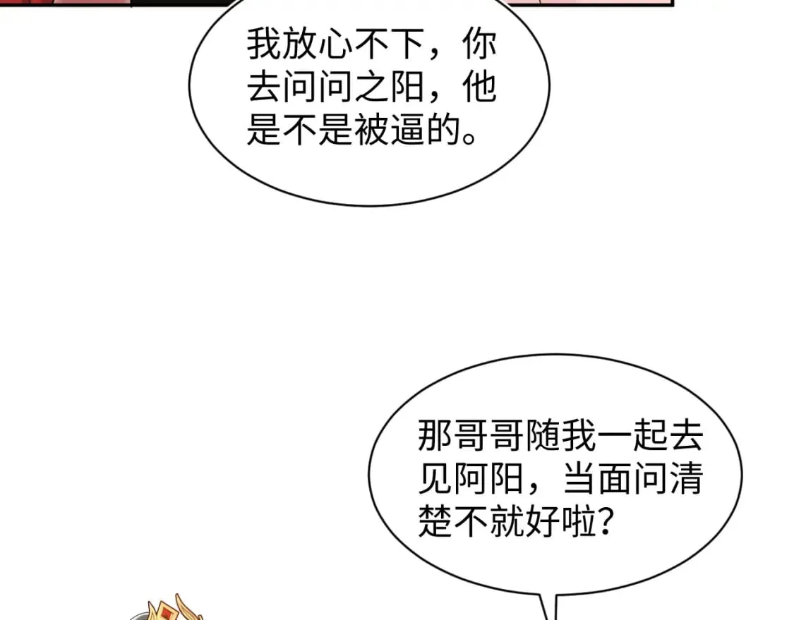 第191话 结为道侣 第21页