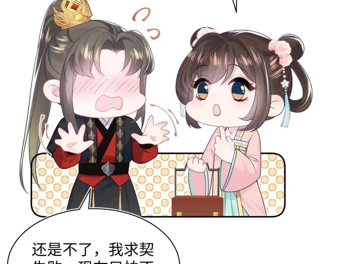 第191话 结为道侣 第22页