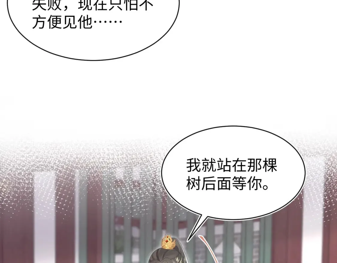 第191话 结为道侣 第23页