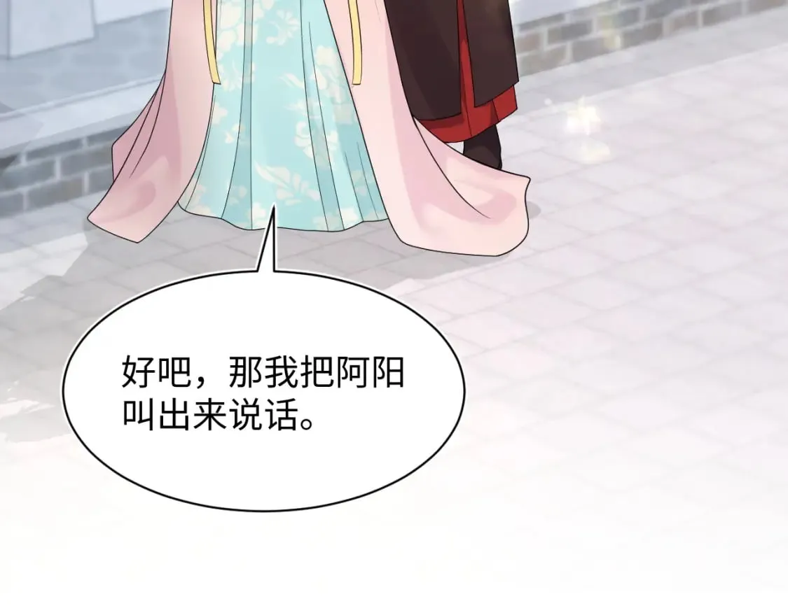 第191话 结为道侣 第25页