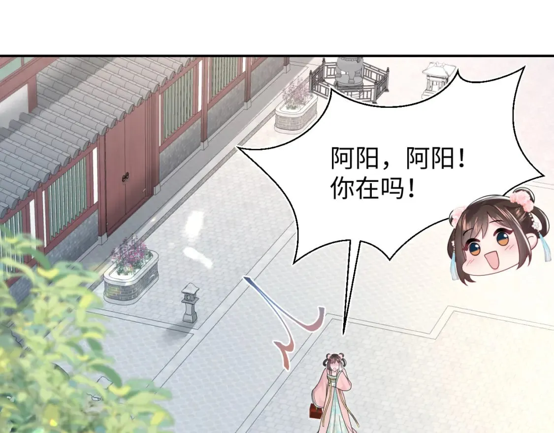 第191话 结为道侣 第26页