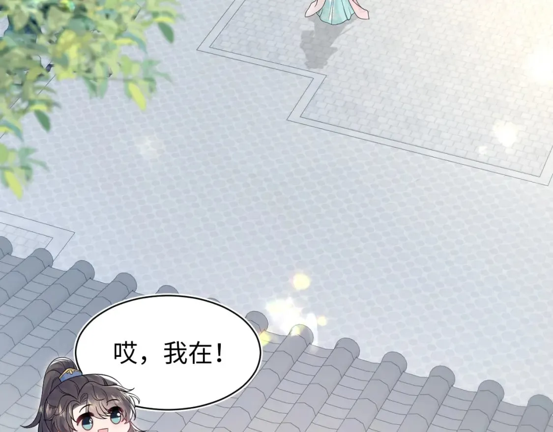 第191话 结为道侣 第27页