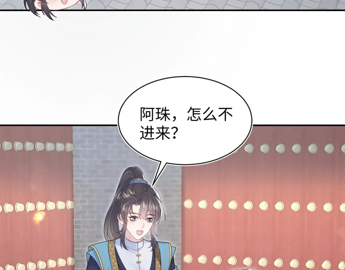 第191话 结为道侣 第28页
