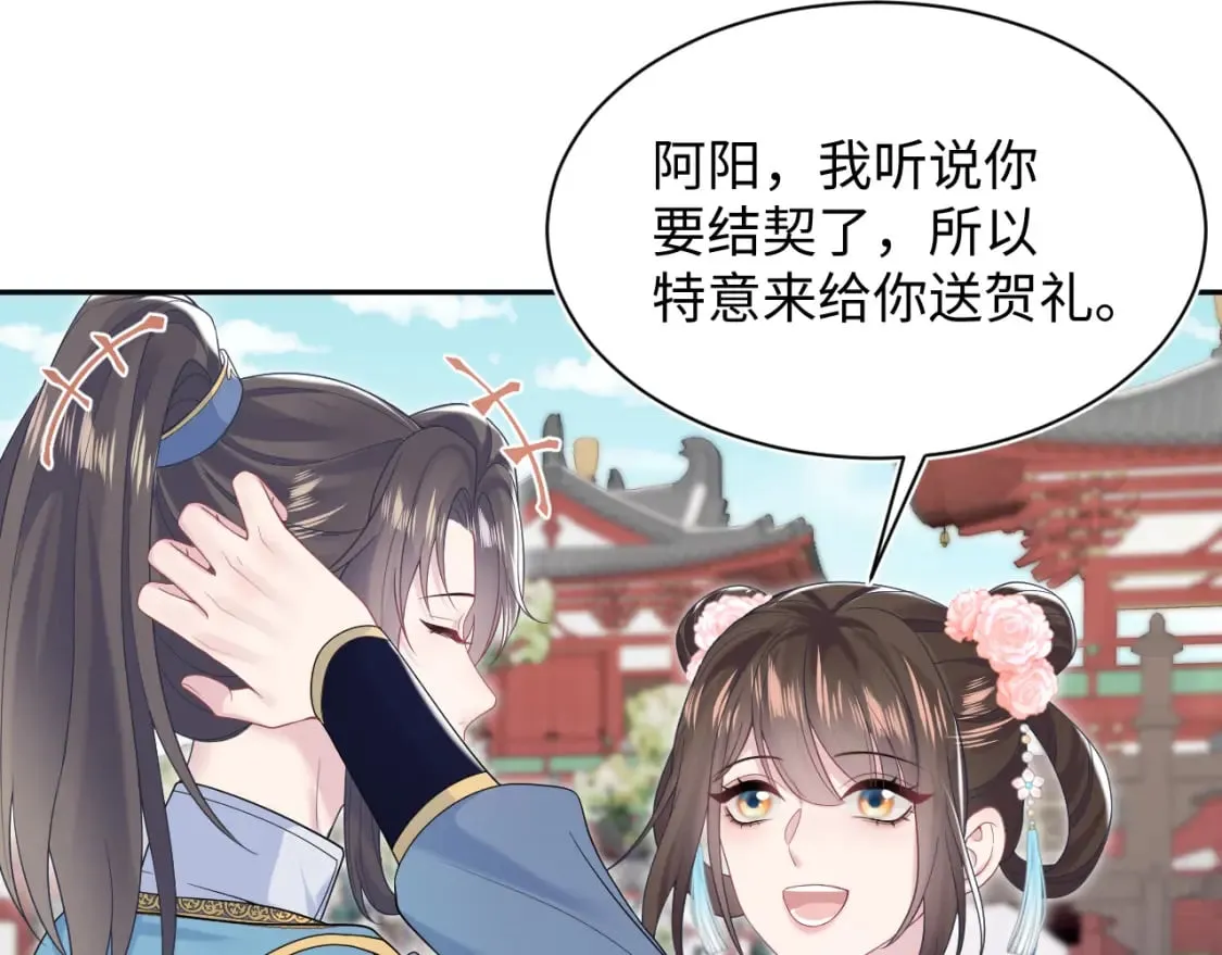 第191话 结为道侣 第31页
