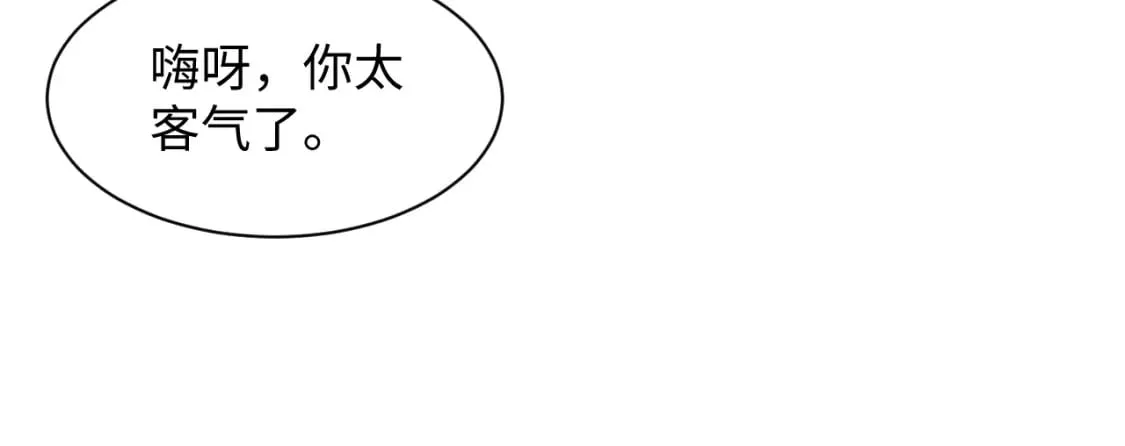 第191话 结为道侣 第33页
