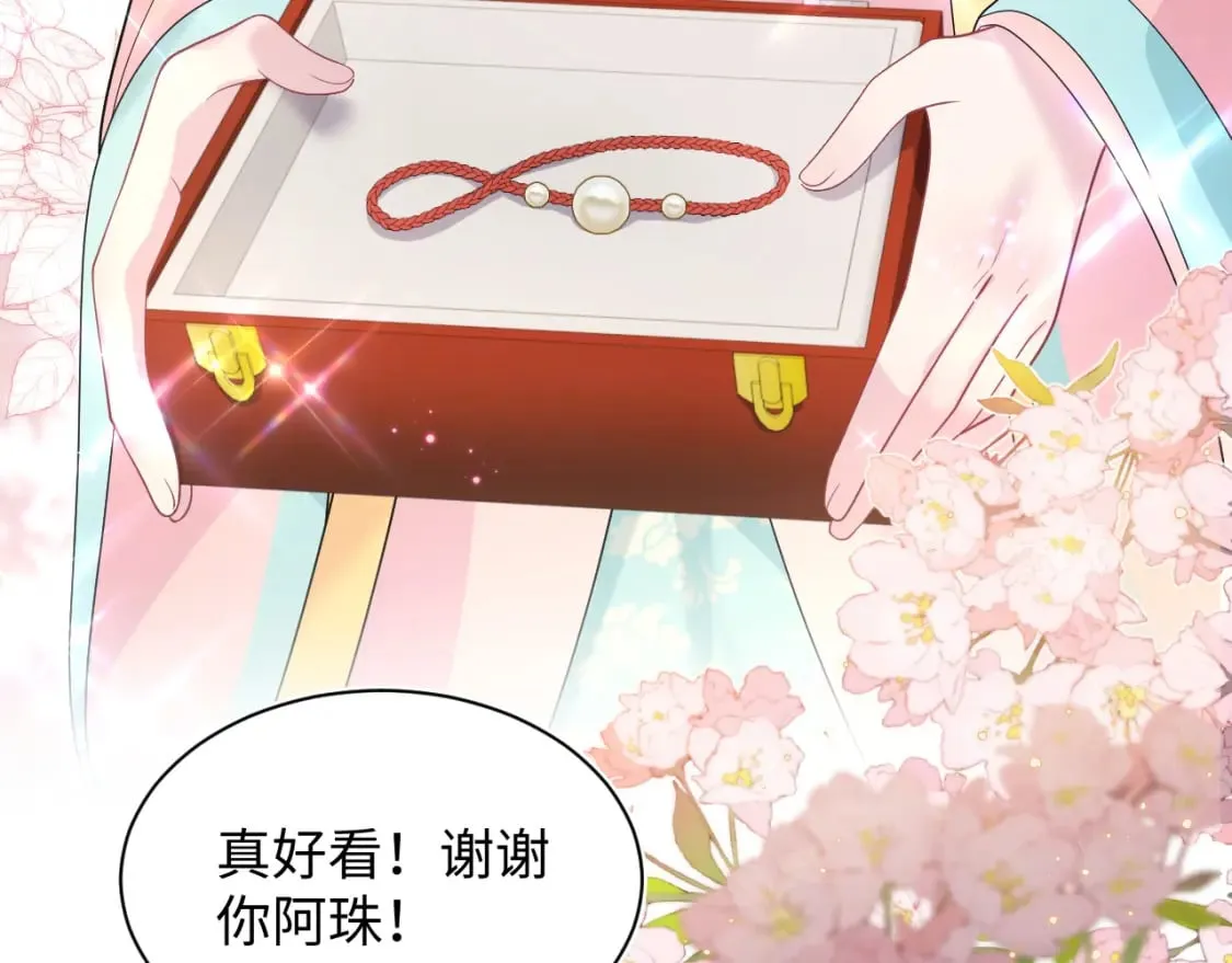 第191话 结为道侣 第35页