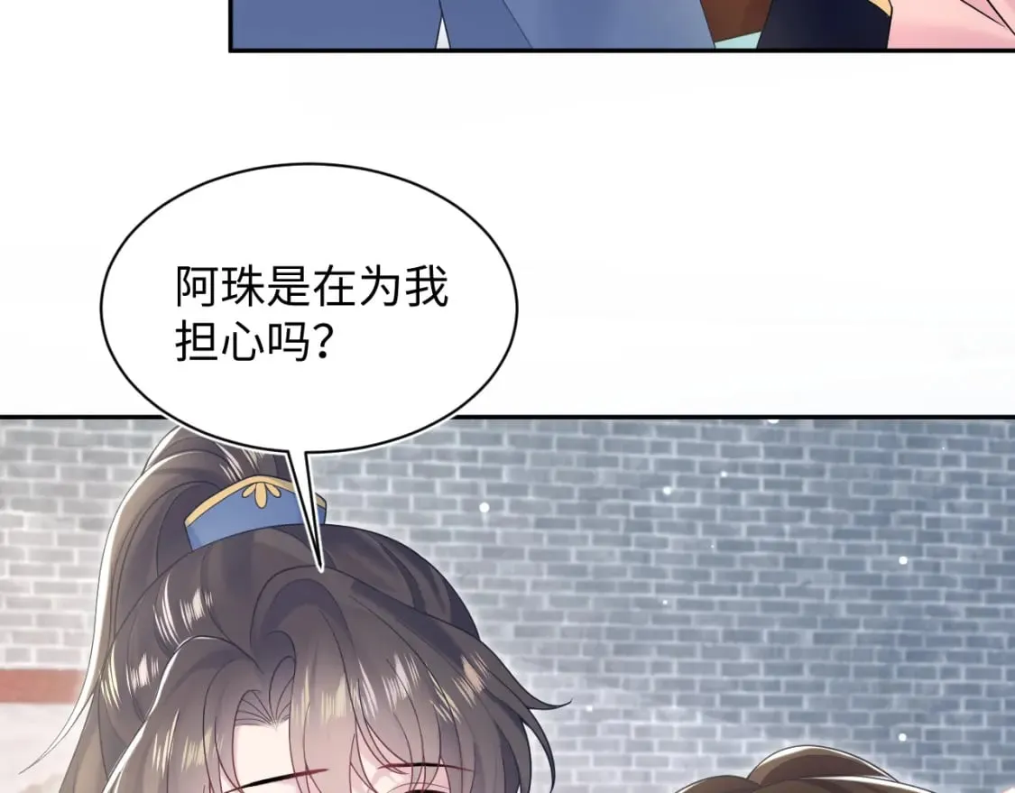 第191话 结为道侣 第38页