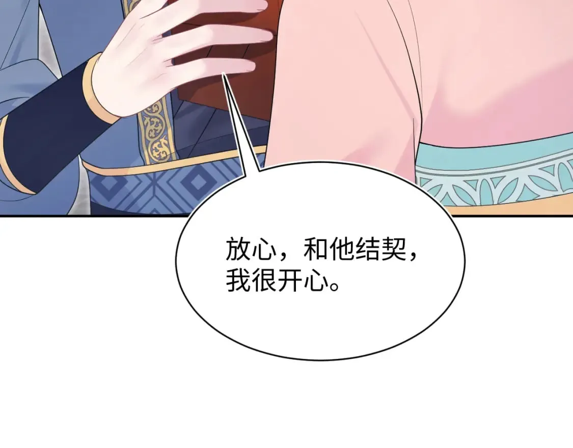 第191话 结为道侣 第40页