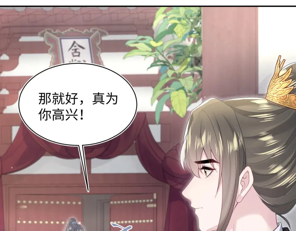 第191话 结为道侣 第41页