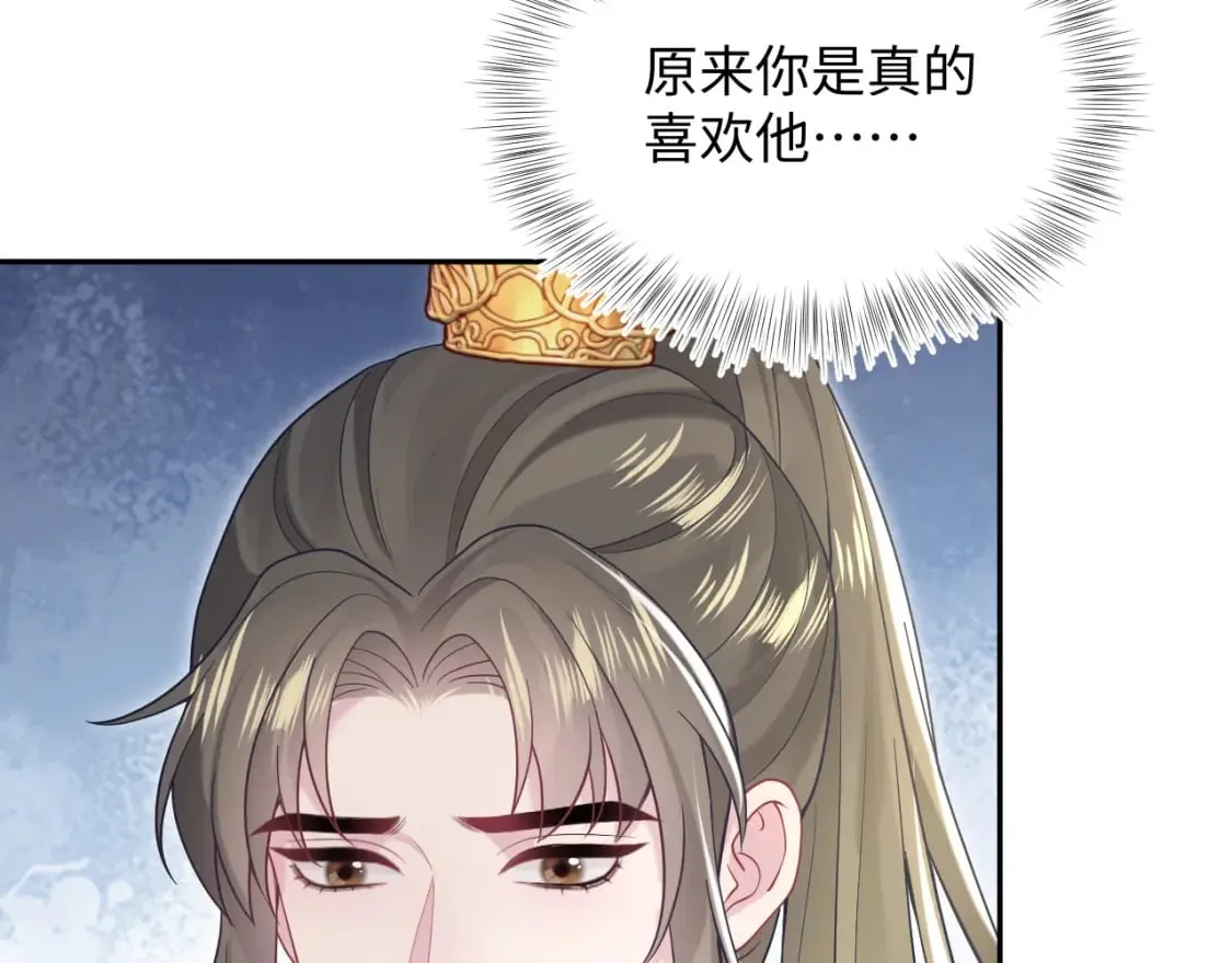 第191话 结为道侣 第43页