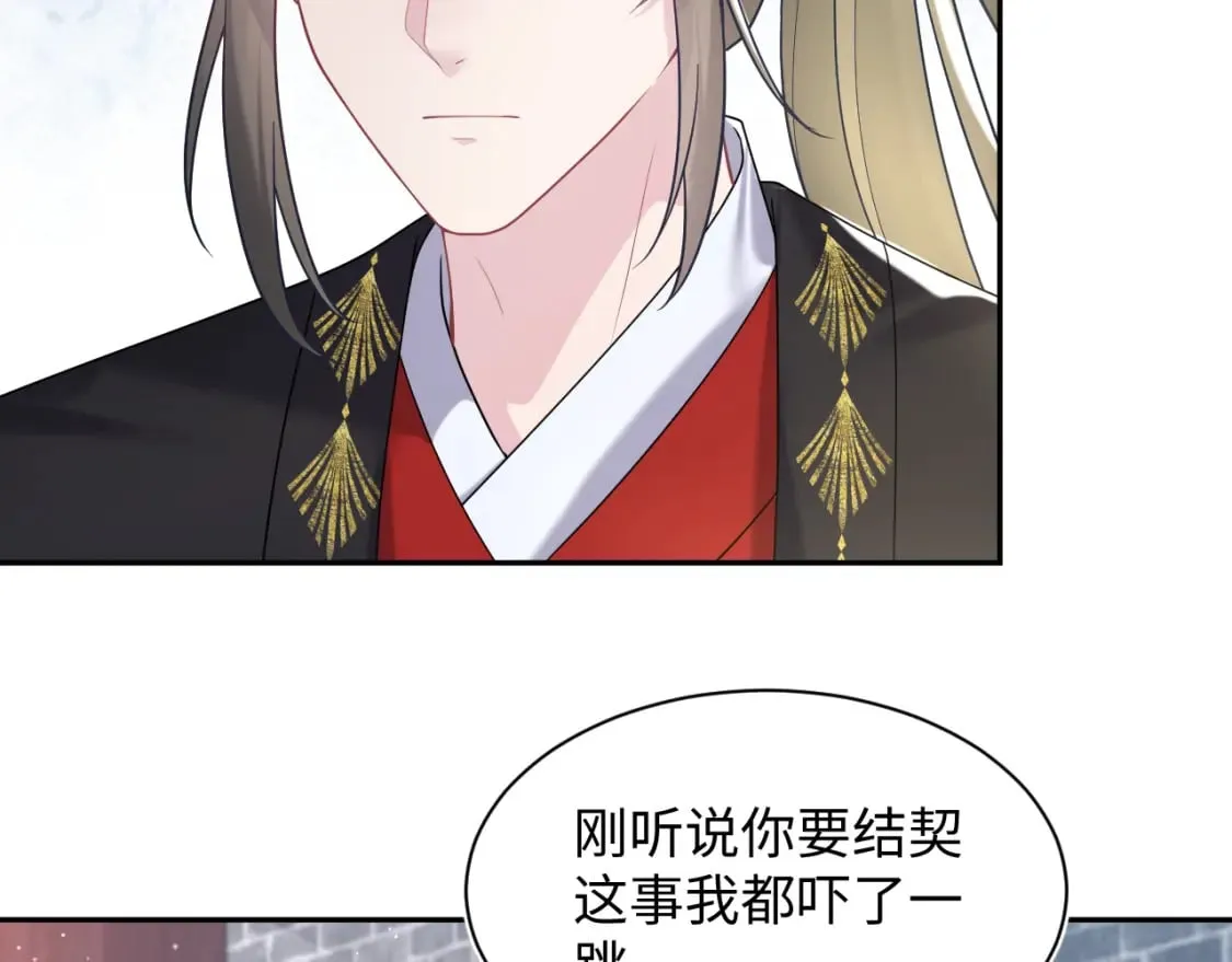 第191话 结为道侣 第44页