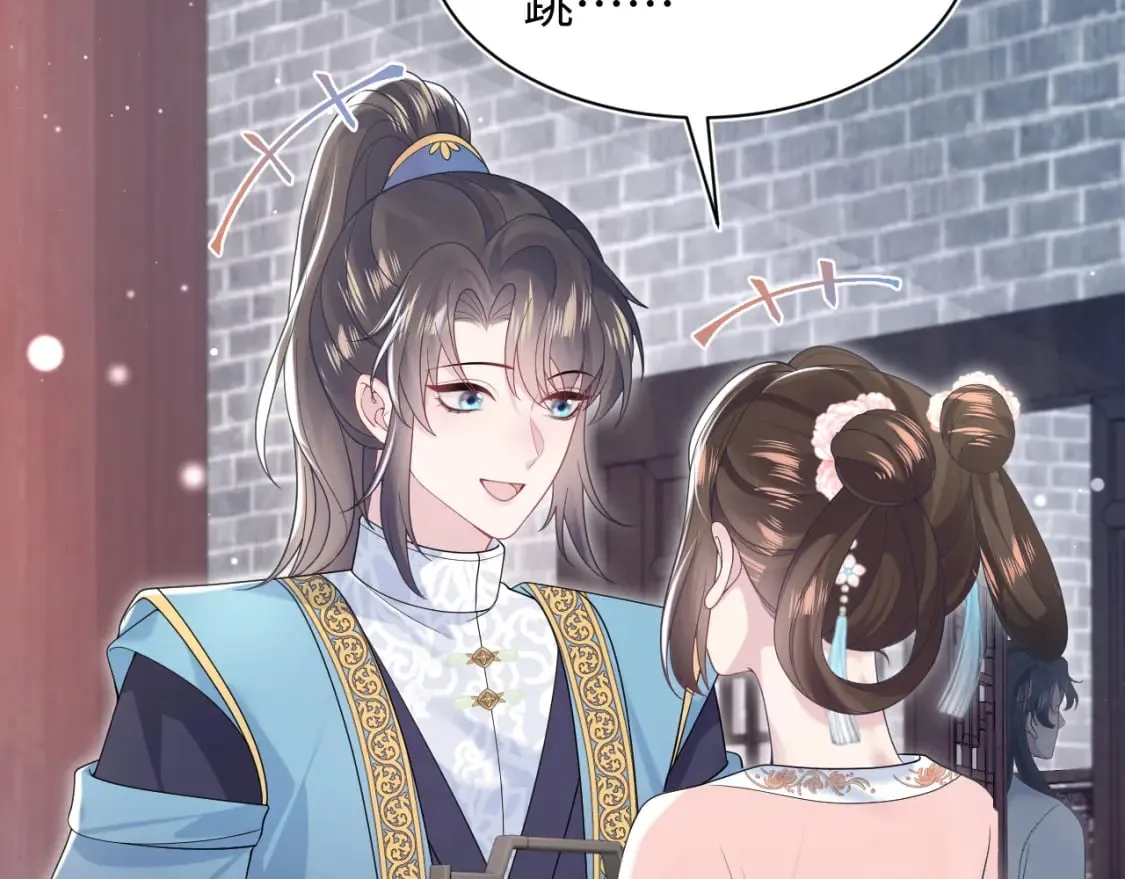 第191话 结为道侣 第45页