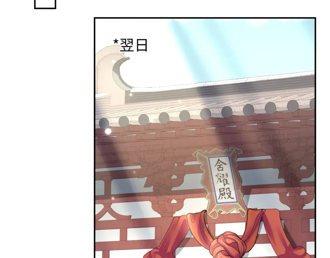 第191话 结为道侣 第52页