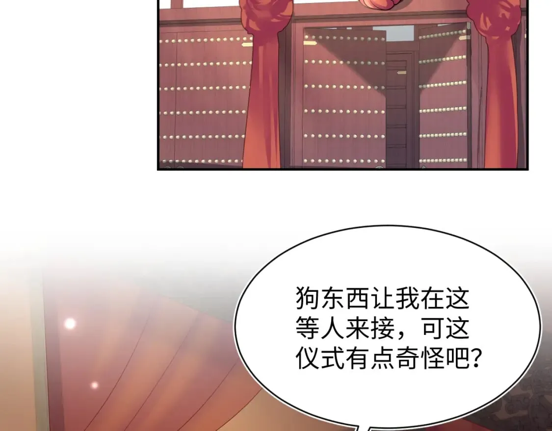 第191话 结为道侣 第53页