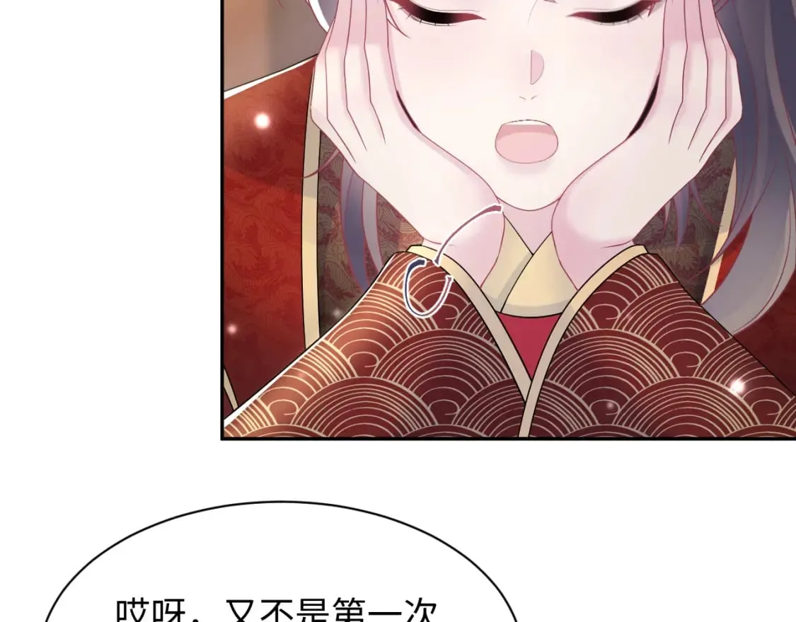 第191话 结为道侣 第57页