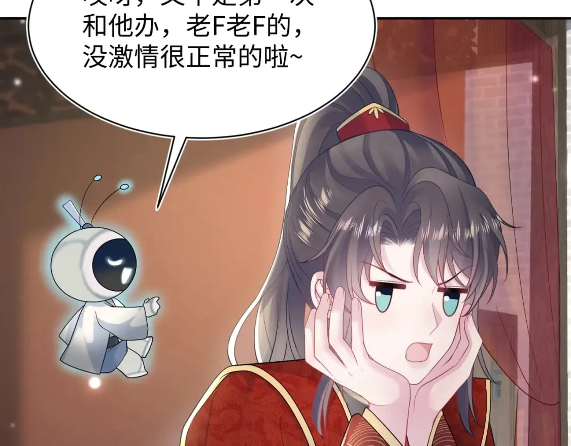 第191话 结为道侣 第58页