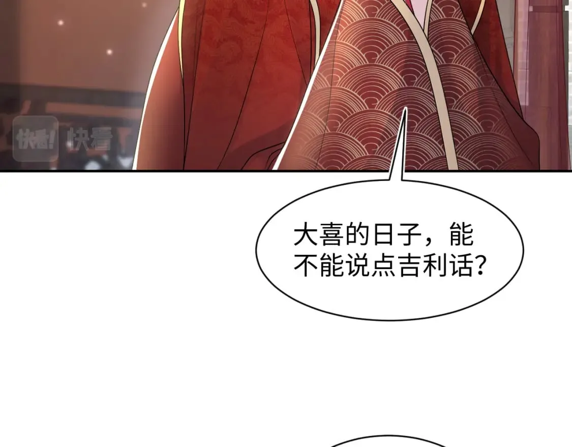 第191话 结为道侣 第59页