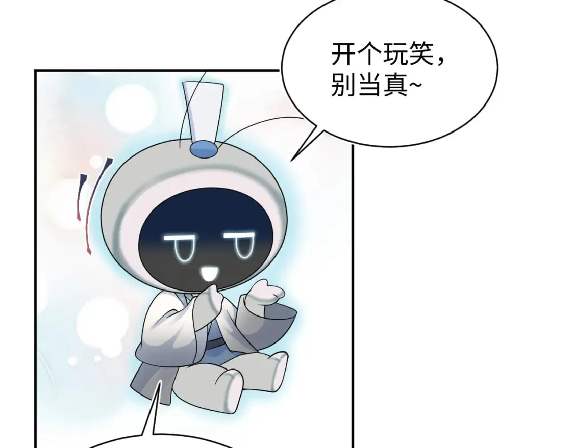 第191话 结为道侣 第60页