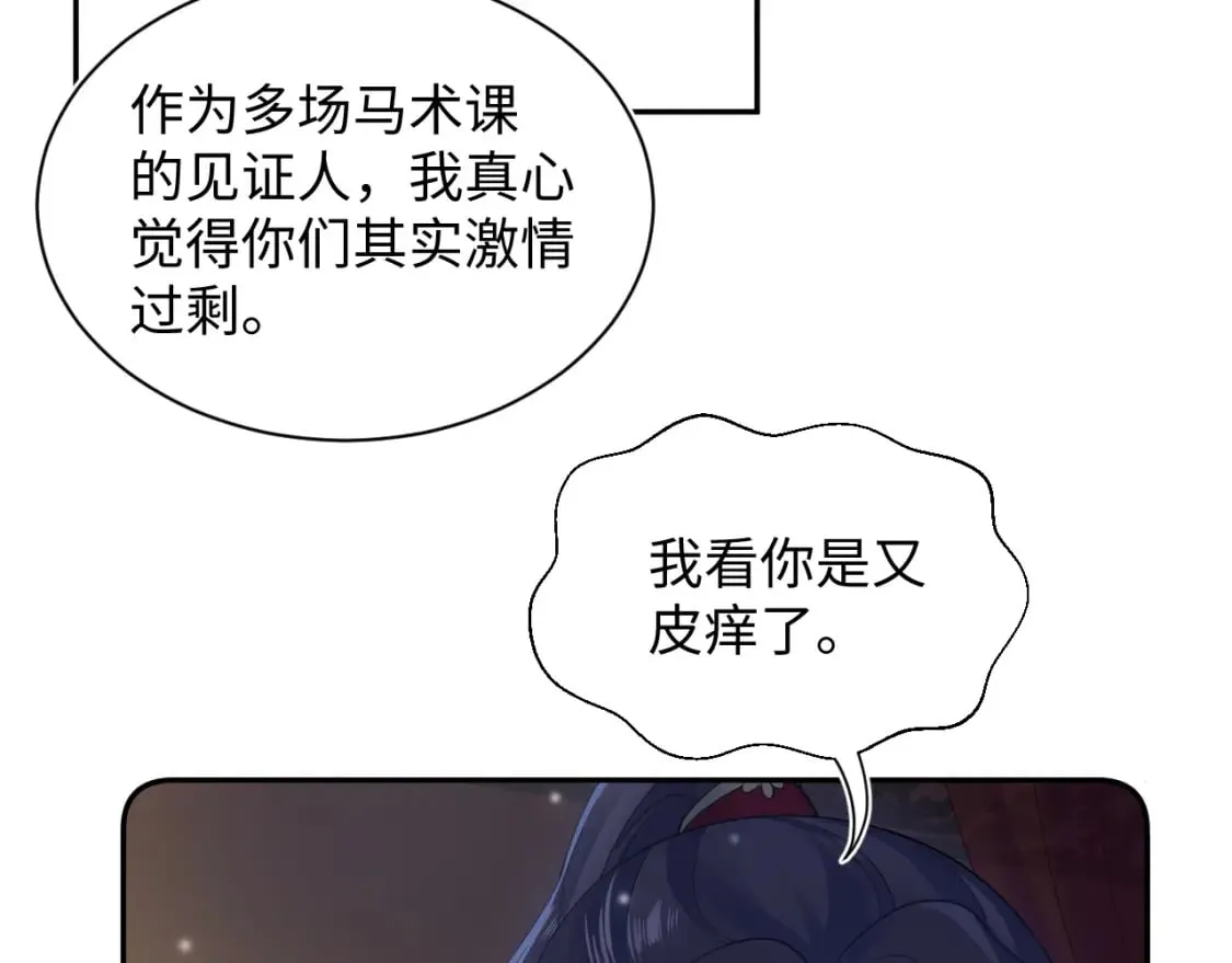 第191话 结为道侣 第61页