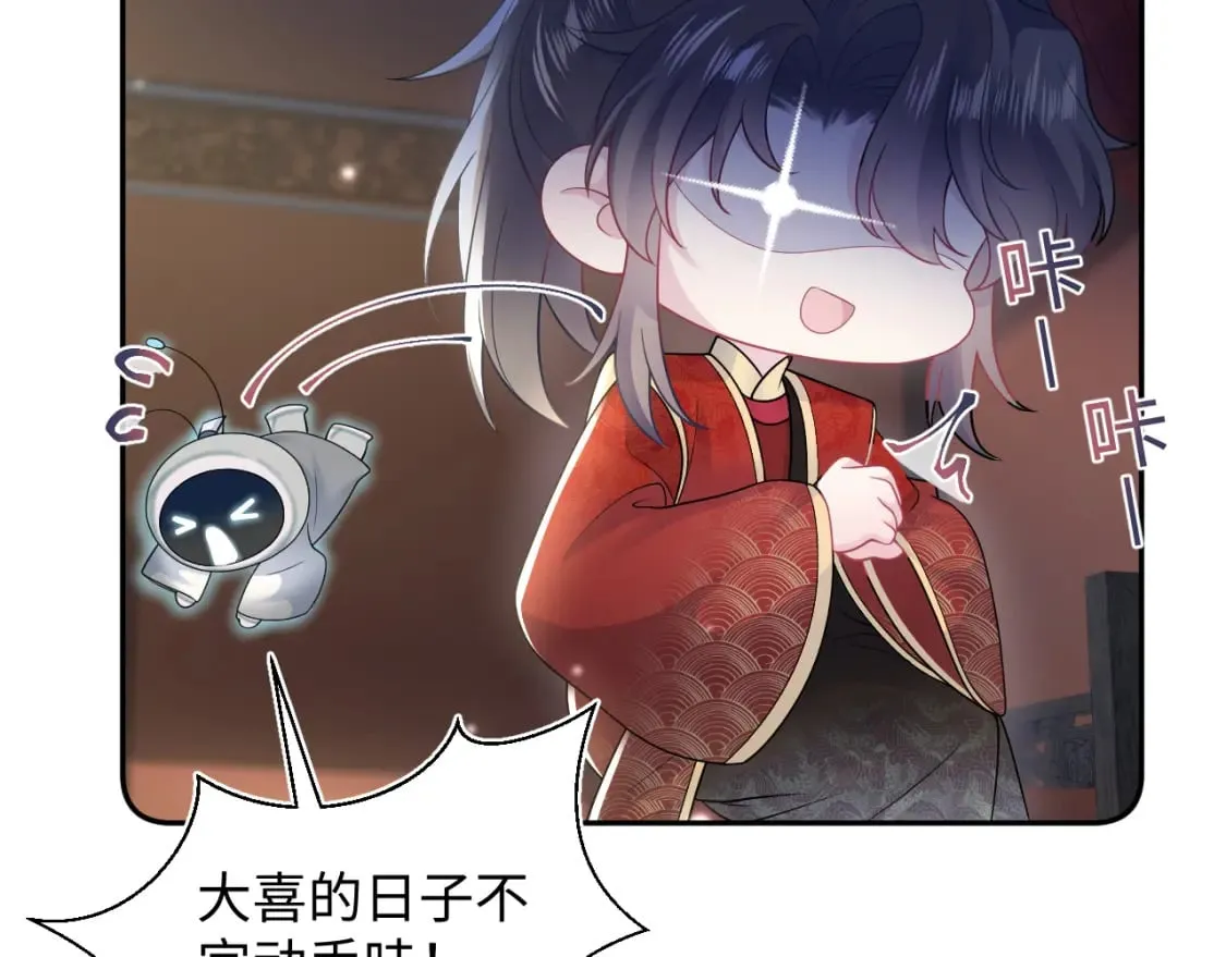 第191话 结为道侣 第62页