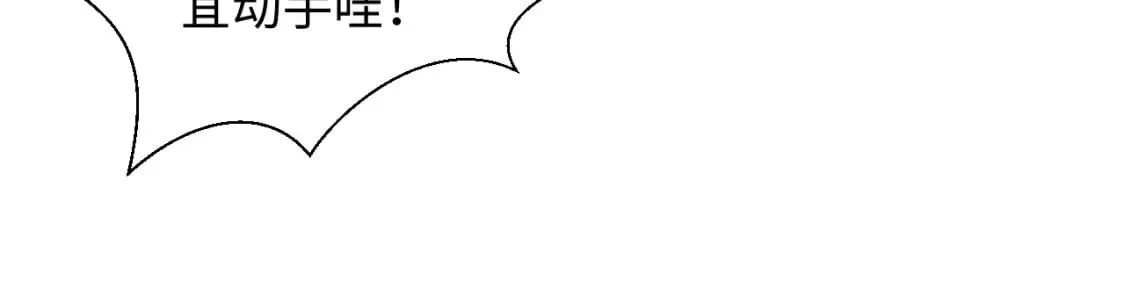 第191话 结为道侣 第63页