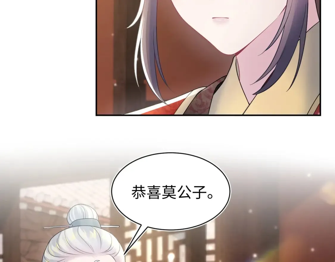 第191话 结为道侣 第65页