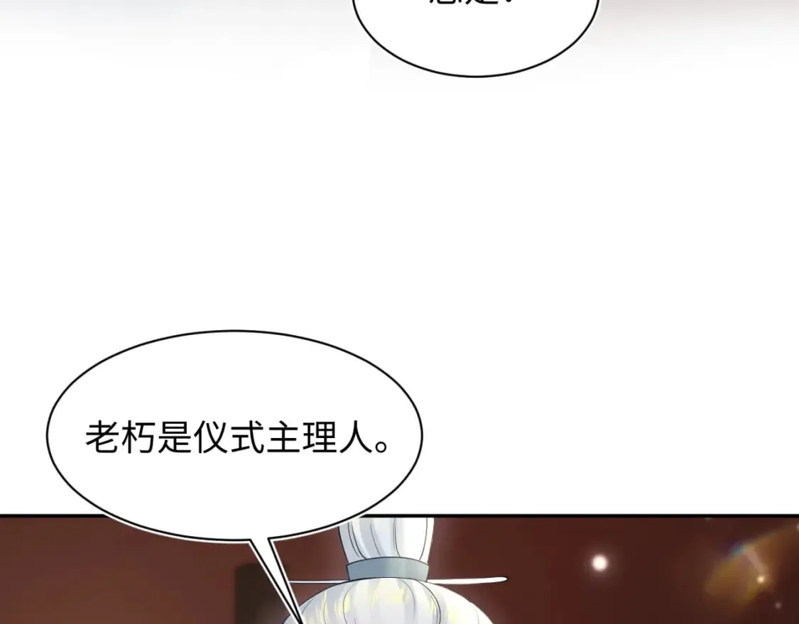 第191话 结为道侣 第68页