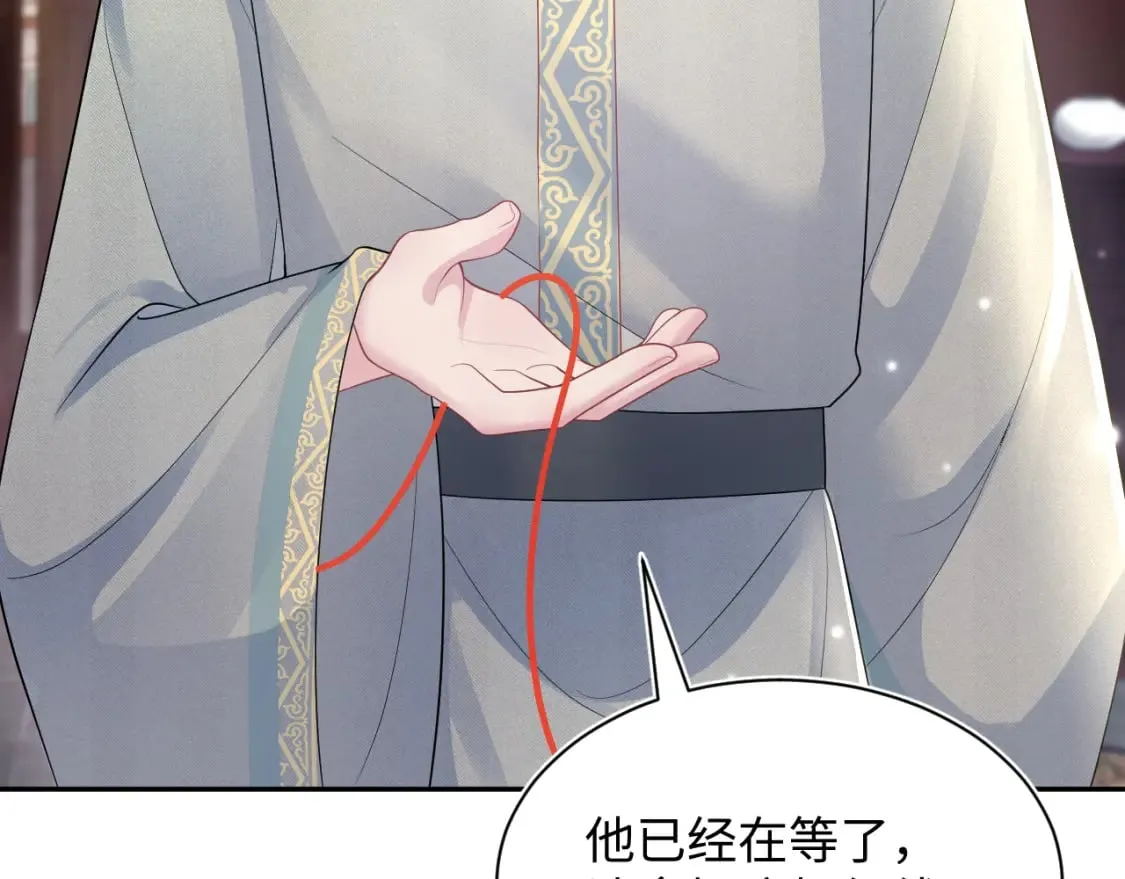 第191话 结为道侣 第70页