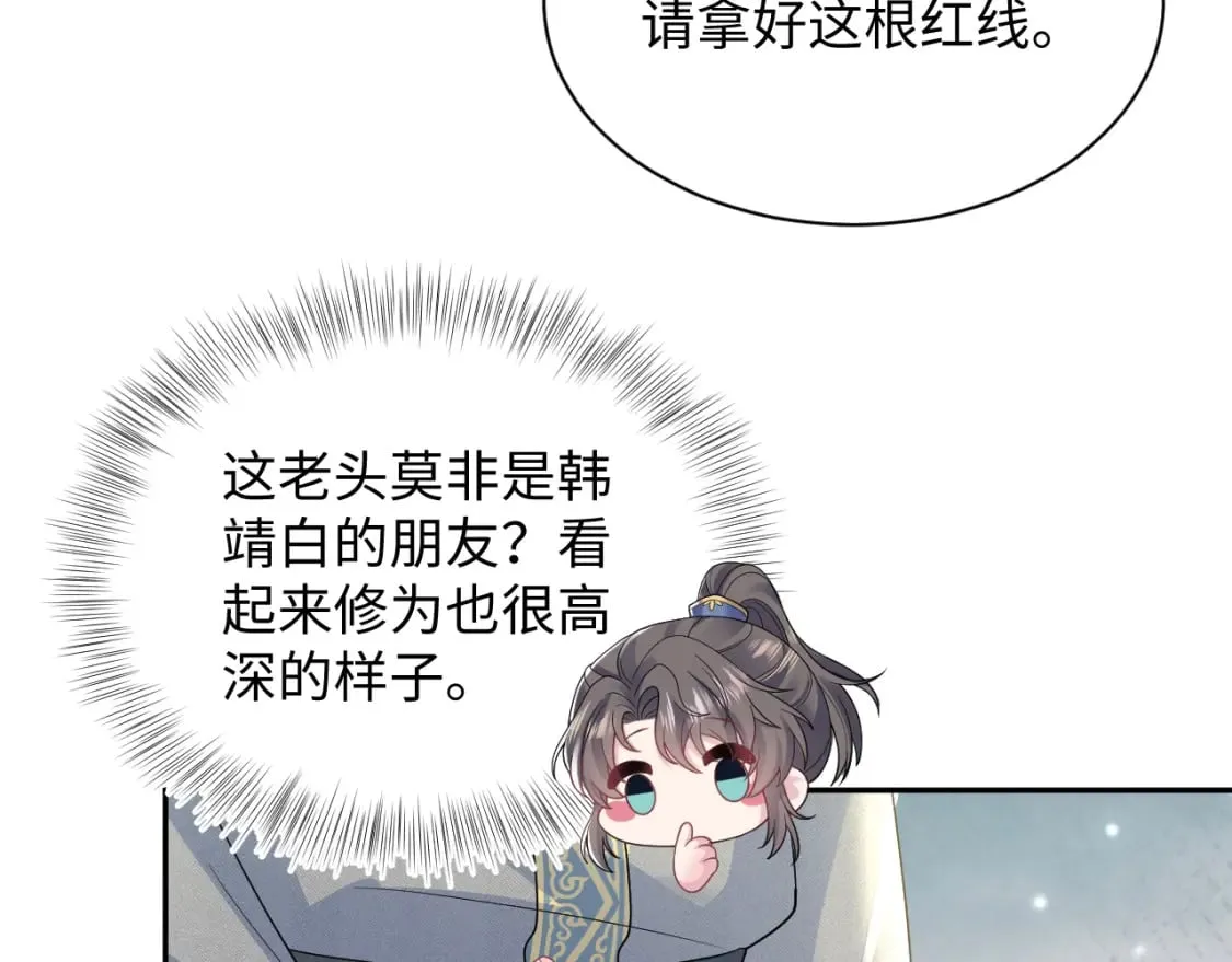 第191话 结为道侣 第71页