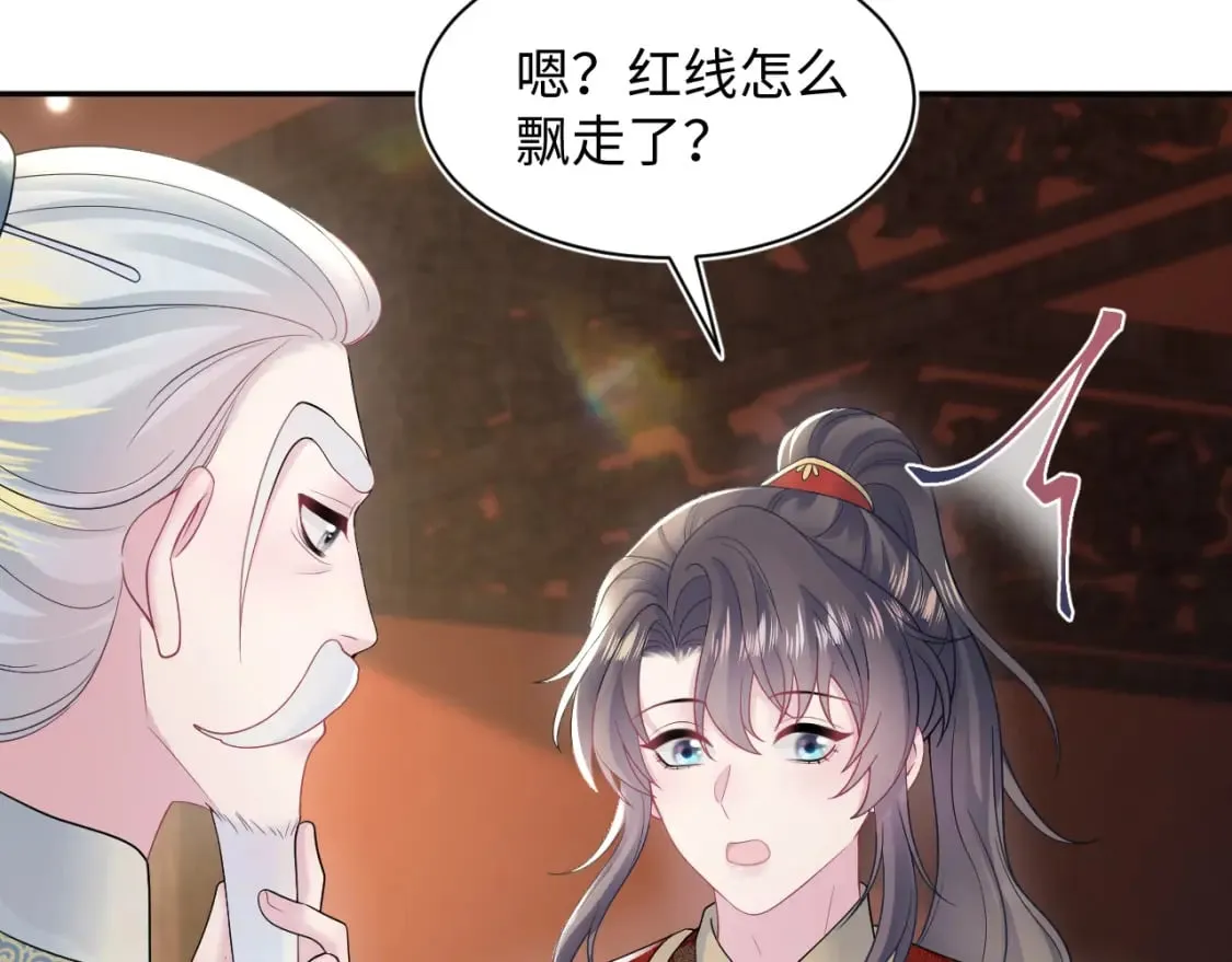 第191话 结为道侣 第73页