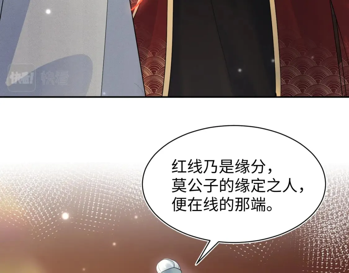 第191话 结为道侣 第75页