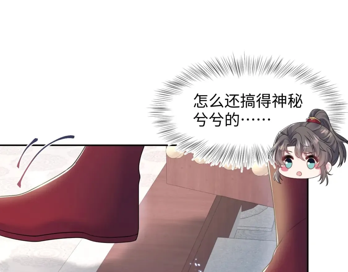 第191话 结为道侣 第80页