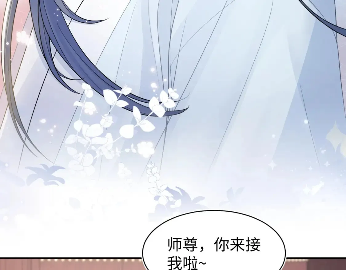 第191话 结为道侣 第87页