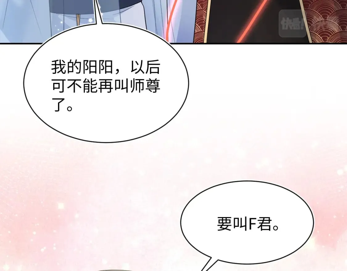 第191话 结为道侣 第90页