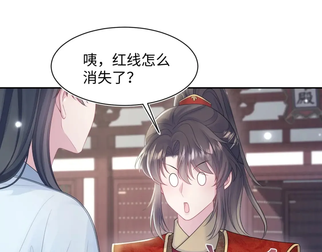 第191话 结为道侣 第95页