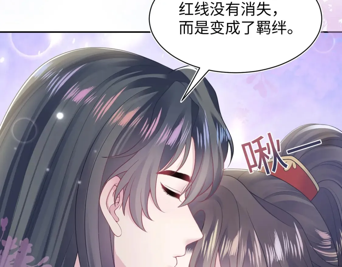 第191话 结为道侣 第97页