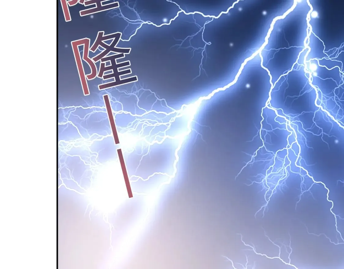 第191话 结为道侣 第101页