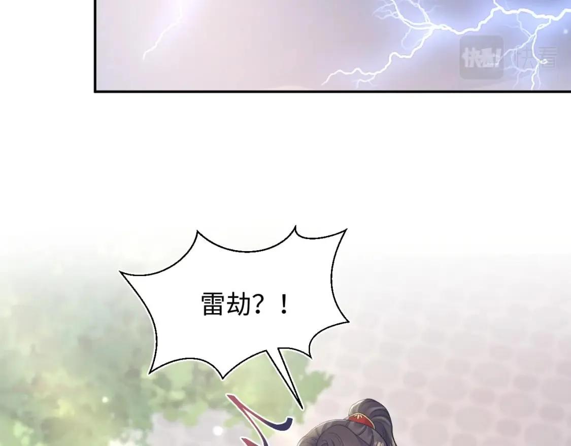 第191话 结为道侣 第102页