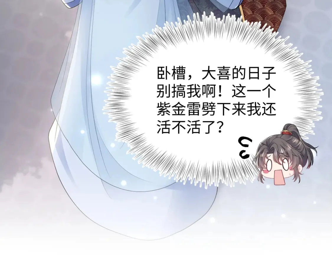 第191话 结为道侣 第104页