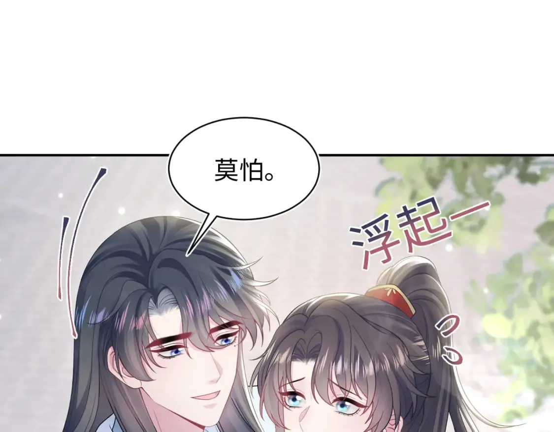 第191话 结为道侣 第105页