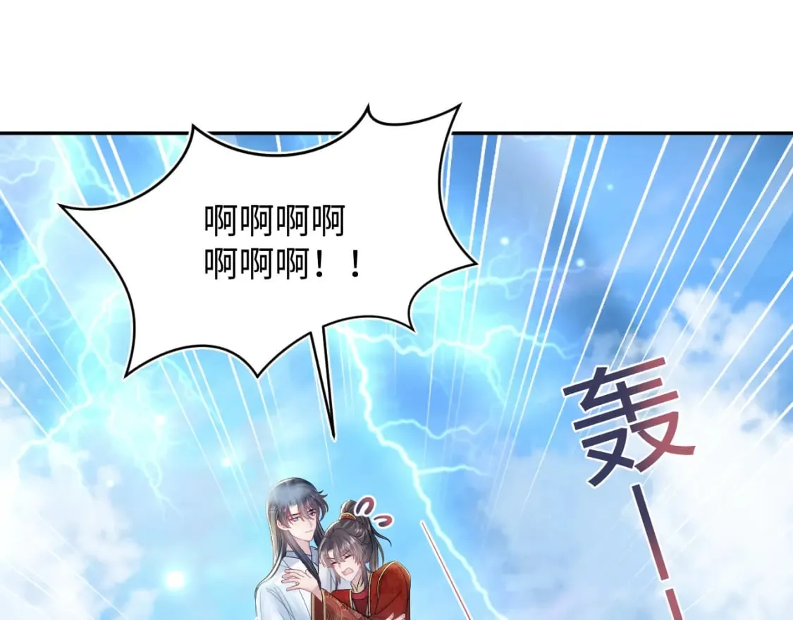 第191话 结为道侣 第108页