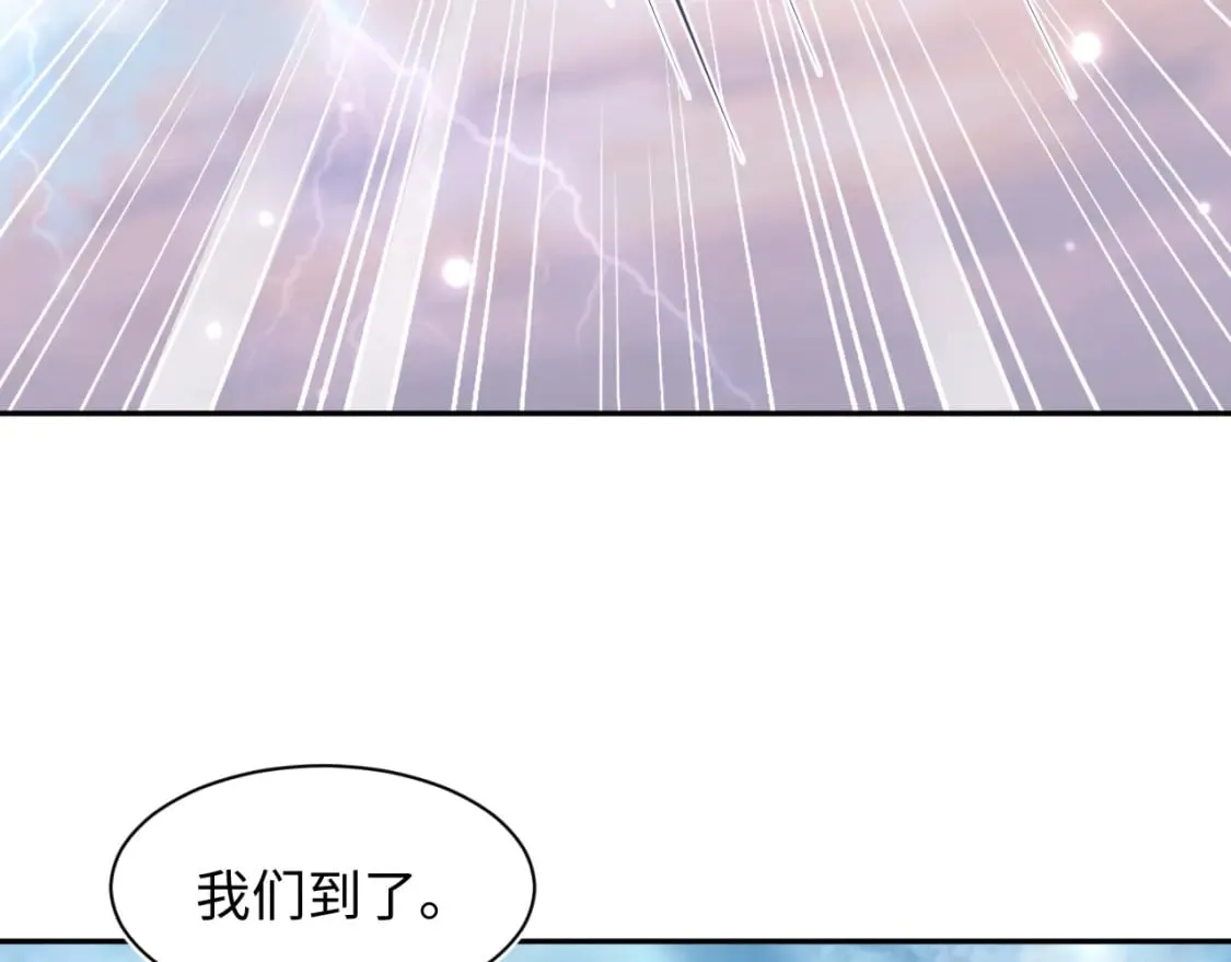 第191话 结为道侣 第110页