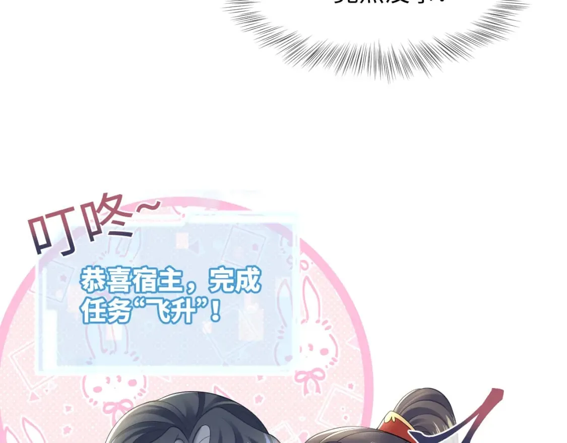 第191话 结为道侣 第113页
