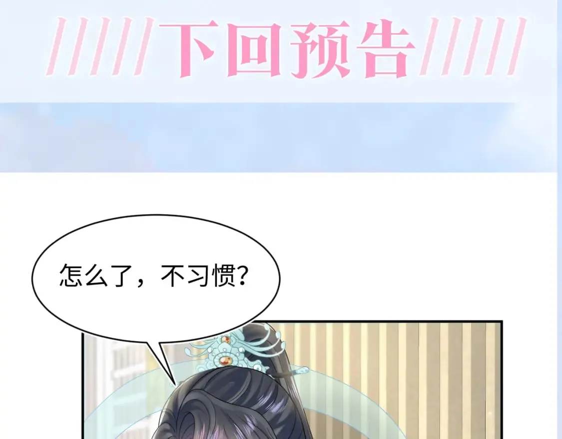 第191话 结为道侣 第116页
